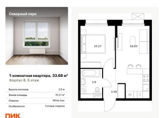 Продается однокомнатная квартира, 33.7 м2, Хабаровск