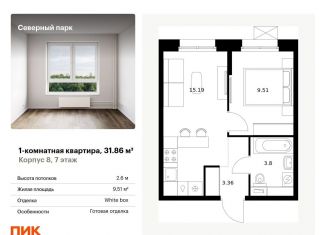 Продается однокомнатная квартира, 31.9 м2, Хабаровск