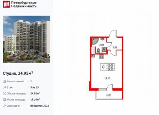 Продам квартиру студию, 25 м2, Ленинградская область