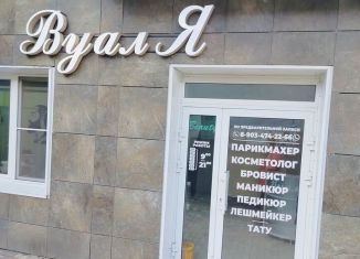 Продается помещение свободного назначения, 38 м2, Ростов-на-Дону, 2-я Краснодарская улица, 169Бс2, Советский район