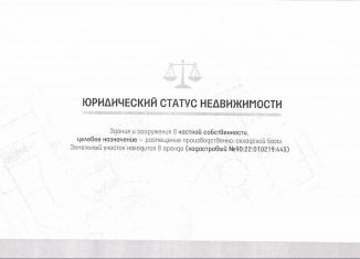 Продается помещение свободного назначения, 2576 м2, Симферополь, улица Федотова, 25, Киевский район