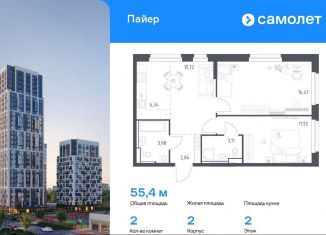 Продаю 2-комнатную квартиру, 55.4 м2, Екатеринбург, Железнодорожный район