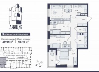 Продаю 3-ком. квартиру, 68.2 м2, Брянск