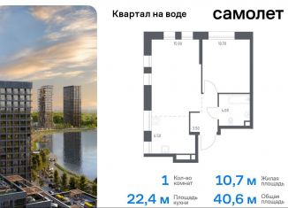 Продается 1-ком. квартира, 40.6 м2, Москва, жилой комплекс Квартал на Воде, 3, станция Перерва