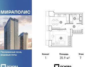 Продам 1-комнатную квартиру, 35.9 м2, Москва, Ярославский район