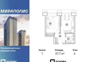 Продаю 1-комнатную квартиру, 37.7 м2, Москва, Ярославский район, проспект Мира, 222