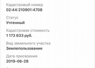 Продаю земельный участок, 8 сот., деревня Байрак, Лунная улица