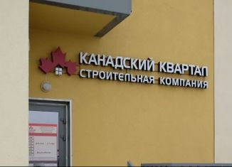 Продам помещение свободного назначения, 77.4 м2, Татарстан, улица Лукина, 50А