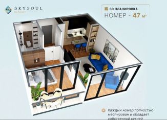 Продается 1-ком. квартира, 45.3 м2, поселок городского типа Коктебель