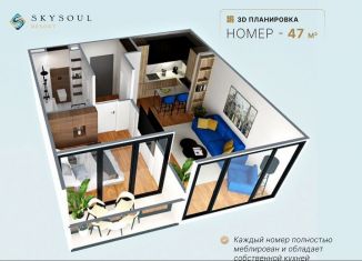 1-ком. квартира на продажу, 48.6 м2, поселок городского типа Коктебель