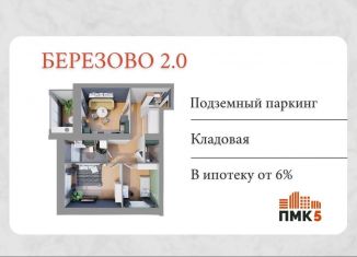 Продаю 2-ком. квартиру, 68.6 м2, Йошкар-Ола, микрорайон Западный