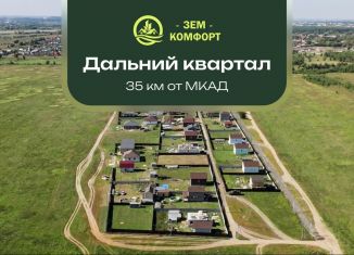 Продаю земельный участок, 6.1 сот., Люберцы