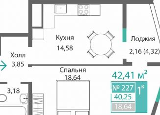 Продажа 1-комнатной квартиры, 42.4 м2, Симферополь