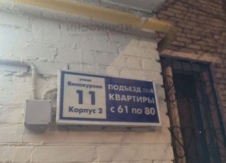 Продается однокомнатная квартира, 30 м2, Москва, улица Винокурова, 11к2, ЮЗАО
