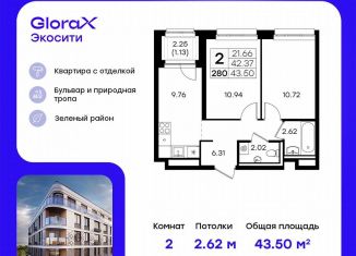 Продаю 2-комнатную квартиру, 43.5 м2, Татарстан