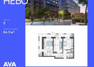 Продаю 2-ком. квартиру, 64.3 м2, Краснодар, Ярославская улица, 115лит5, микрорайон 9 километр