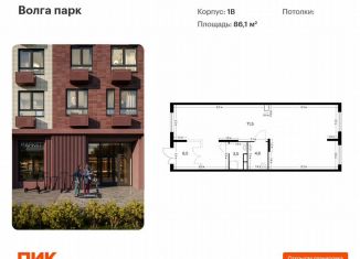 Продажа помещения свободного назначения, 86.1 м2, Ярославль, улица Академика Колмогорова, 24