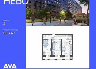 2-ком. квартира на продажу, 66.7 м2, Краснодар, Ярославская улица, 115лит5, микрорайон 9 километр