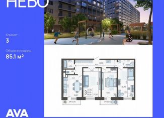 Продажа 3-ком. квартиры, 85.1 м2, Ярославль, Фрунзенский район, Ярославская улица, 115