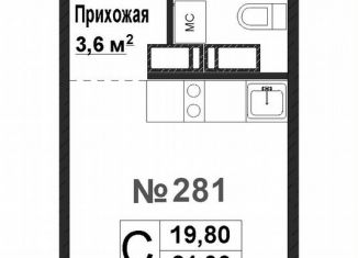 1-комнатная квартира на продажу, 19.8 м2, Нижний Новгород