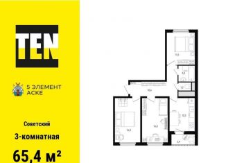 Продам 3-комнатную квартиру, 65.4 м2, Ростов-на-Дону, ЖК Пятый Элемент