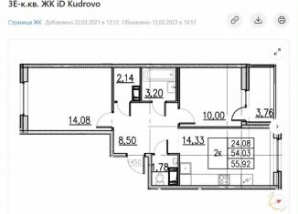 Аренда 2-ком. квартиры, 54.8 м2, Кудрово, проспект Строителей
