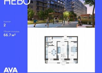 Продаю двухкомнатную квартиру, 66.7 м2, Краснодар, Ярославская улица, 115к3, микрорайон 9 километр