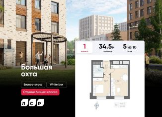 Продаю 1-комнатную квартиру, 34.5 м2, Санкт-Петербург, Красногвардейский район