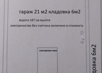 Гараж на продажу, 27 м2, Тула, 3-й Солнечный проезд, 22