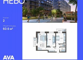 Продажа 2-комнатной квартиры, 60.6 м2, Краснодар, Ярославская улица, 115к2, микрорайон 9 километр