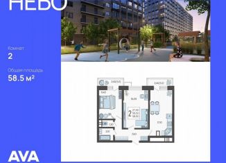 Продам 2-ком. квартиру, 58.5 м2, Краснодар, Ярославская улица, 115к1, микрорайон 9 километр