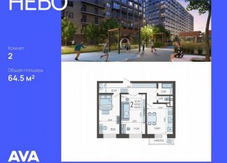 2-комнатная квартира на продажу, 64.5 м2, Краснодар, Ярославская улица, 115лит5, микрорайон 9 километр