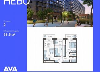 2-ком. квартира на продажу, 58.5 м2, Краснодар, Ярославская улица, 115лит6, микрорайон 9 километр