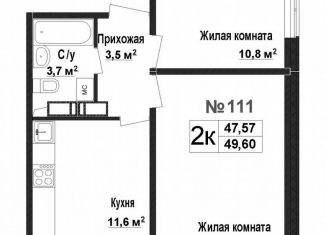 Продажа 3-комнатной квартиры, 47.6 м2, Нижний Новгород, ЖК Торпедо