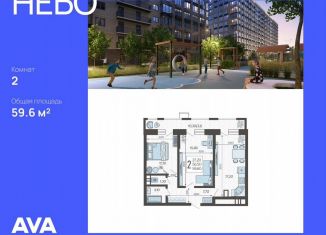 2-ком. квартира на продажу, 59.6 м2, Краснодар, Ярославская улица, 115лит5, микрорайон 9 километр