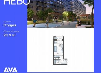 Квартира на продажу студия, 29.9 м2, Краснодар, Ярославская улица, 115лит6, микрорайон 9 километр
