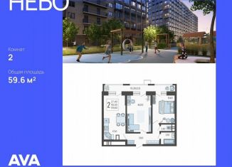 Продается двухкомнатная квартира, 59.6 м2, Краснодар, Ярославская улица, 115к3, микрорайон 9 километр
