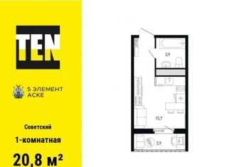 Продаю 1-комнатную квартиру, 20.8 м2, Ростов-на-Дону, ЖК Пятый Элемент