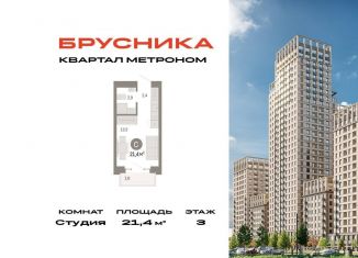Продается квартира студия, 21.4 м2, Москва, ВАО