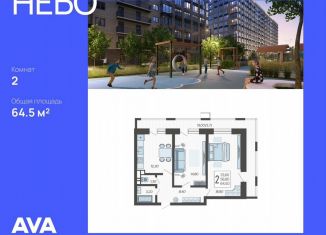 Двухкомнатная квартира на продажу, 64.5 м2, Краснодар, Ярославская улица, 115к3, микрорайон 9 километр
