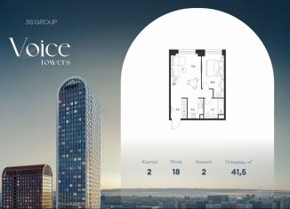 Продам 1-ком. квартиру, 41.5 м2, Москва, метро Стахановская
