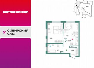 2-ком. квартира на продажу, 39.6 м2, Екатеринбург, метро Чкаловская, Сибирский тракт, 24