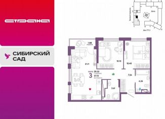 Продается 3-ком. квартира, 59 м2, Екатеринбург, метро Чкаловская, Сибирский тракт, 24