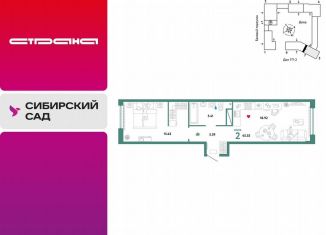 Продажа 2-комнатной квартиры, 45.6 м2, Екатеринбург, метро Чкаловская, Сибирский тракт, 24