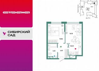 Продается 2-комнатная квартира, 36.2 м2, Екатеринбург, метро Чкаловская, Сибирский тракт, 24