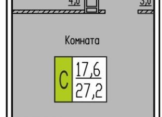 Квартира на продажу студия, 27.2 м2, Курганская область