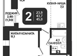 Продаю 2-ком. квартиру, 44.7 м2, Новосибирск