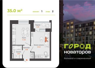 Продаю 1-комнатную квартиру, 35 м2, Ульяновск, жилой комплекс Город Новаторов, 5, Засвияжский район