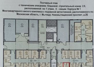 Продам гараж, Мытищи, Новомытищинский проспект, 4А