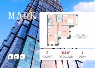 Продажа 2-ком. квартиры, 53.6 м2, Москва, станция Верхние Котлы